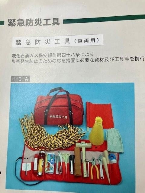 斡旋商品について｜(一社)京都府エルピーガス協会