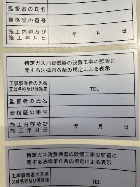 斡旋商品について｜(一社)京都府エルピーガス協会